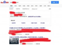 丽江不锈钢管厂上线三月百度收录